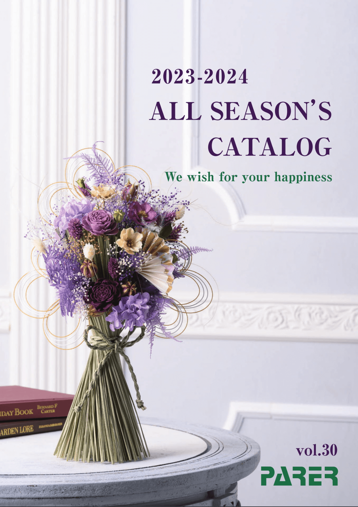 パレ_2023-2024 ALL SEASON'S CATALOG