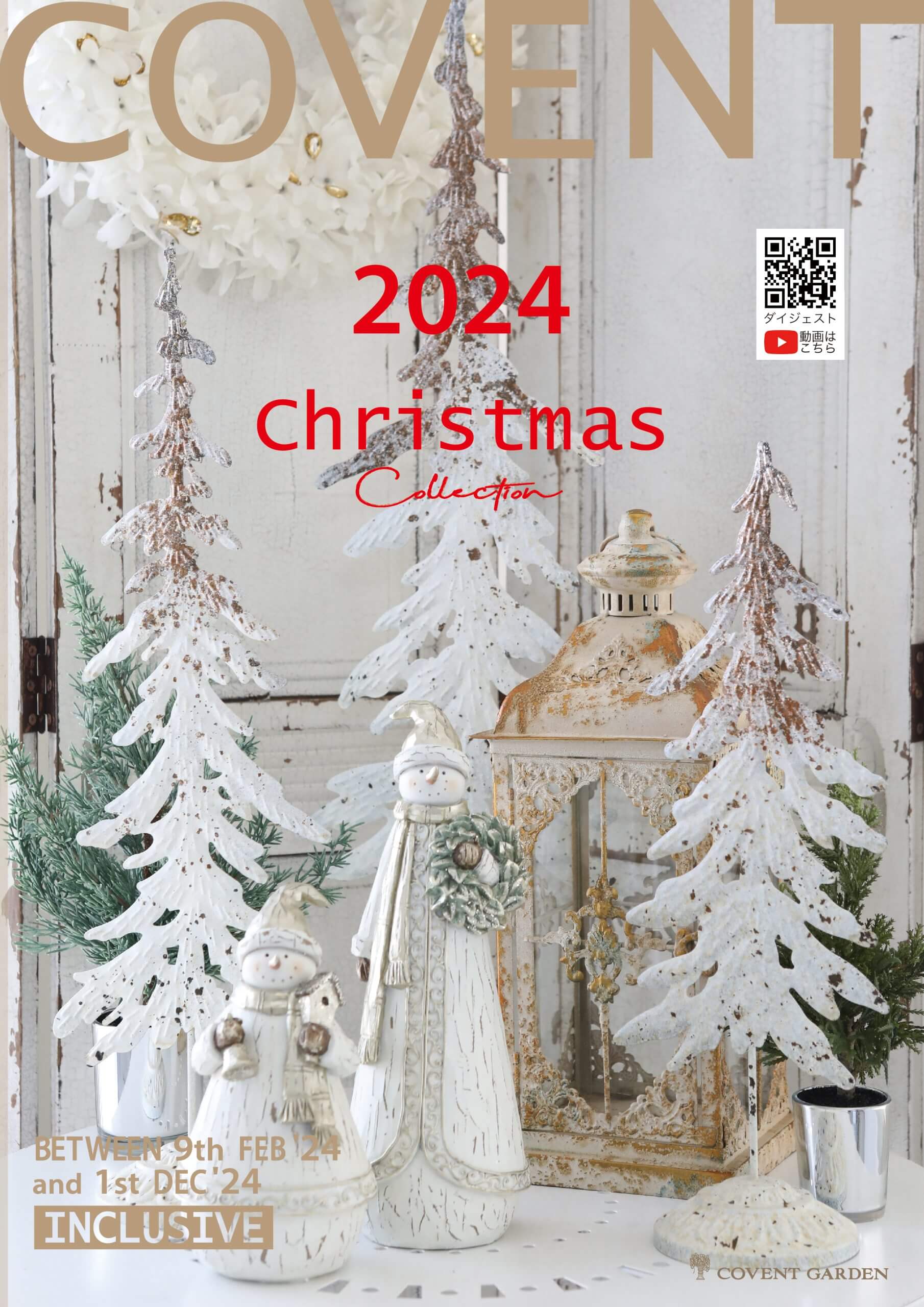 コベントガーデン_2024 Christmas Collection