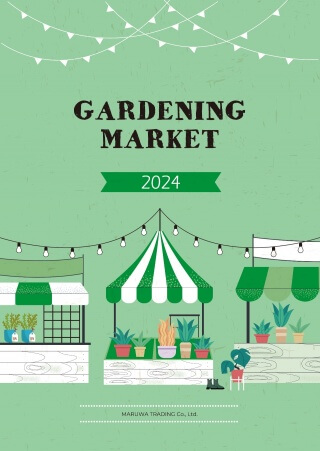 丸和貿易_GARDENING MARKET 2024